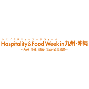 Hospitality & Food Week in 九州