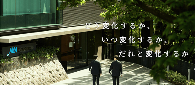 JMAマネジメントスクール
